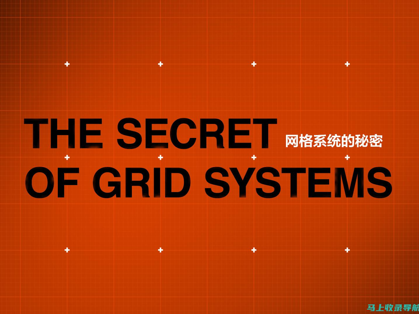 深入了解网格站：从概念到应用全面解析